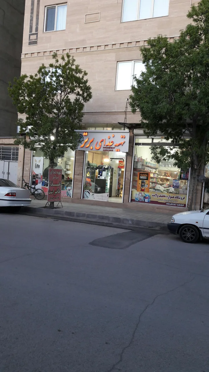 تهیه غذای برتر - تصویر 2