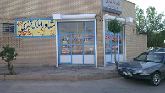 مشاور املاک قنبری صادقیه