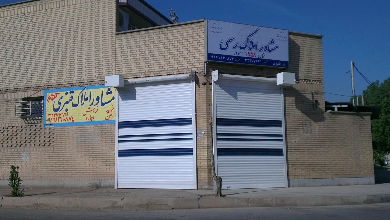 مشاور املاک قنبری صادقیه - تصویر 2