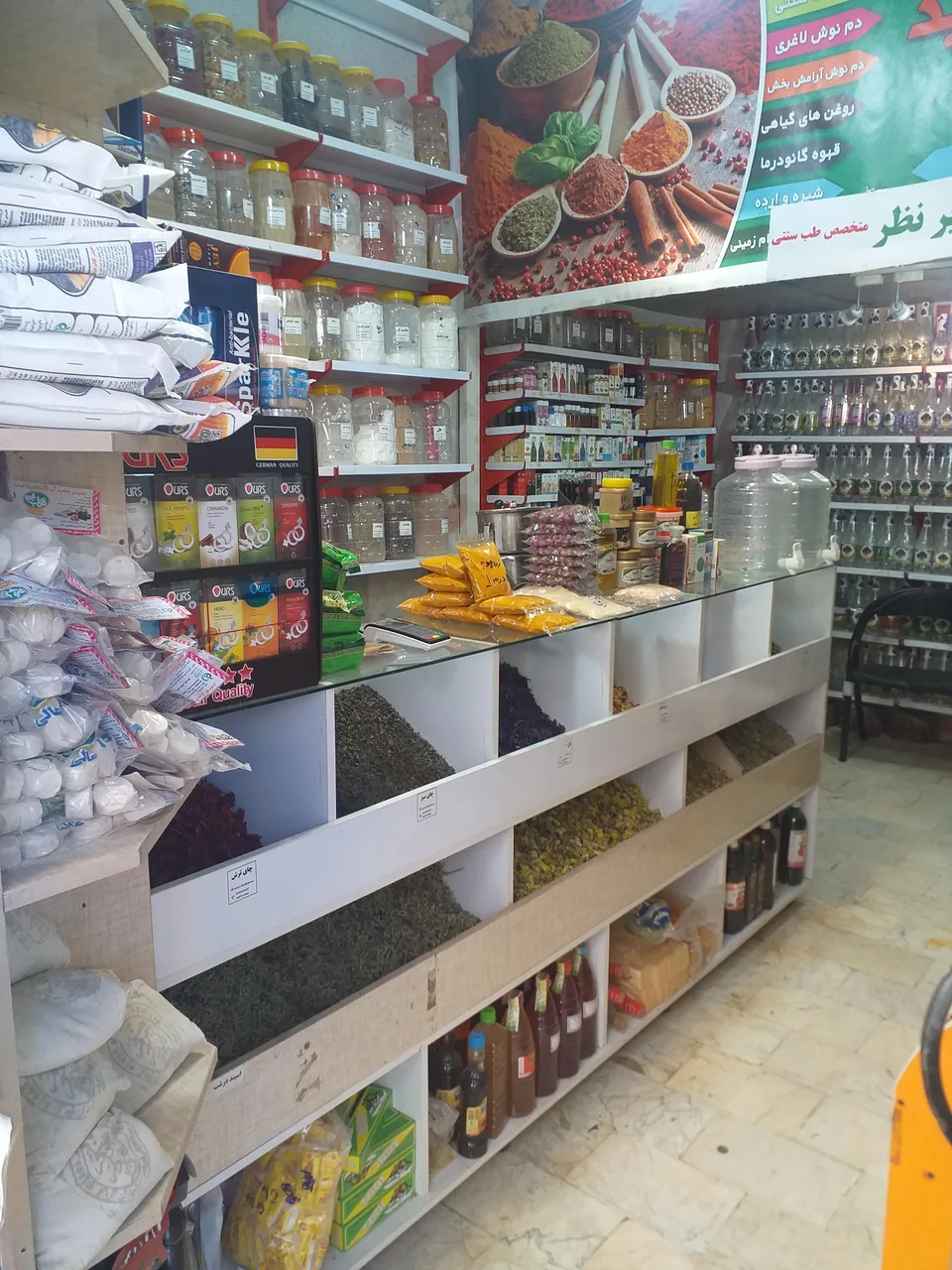 عطاری شفا دارو - تصویر 4