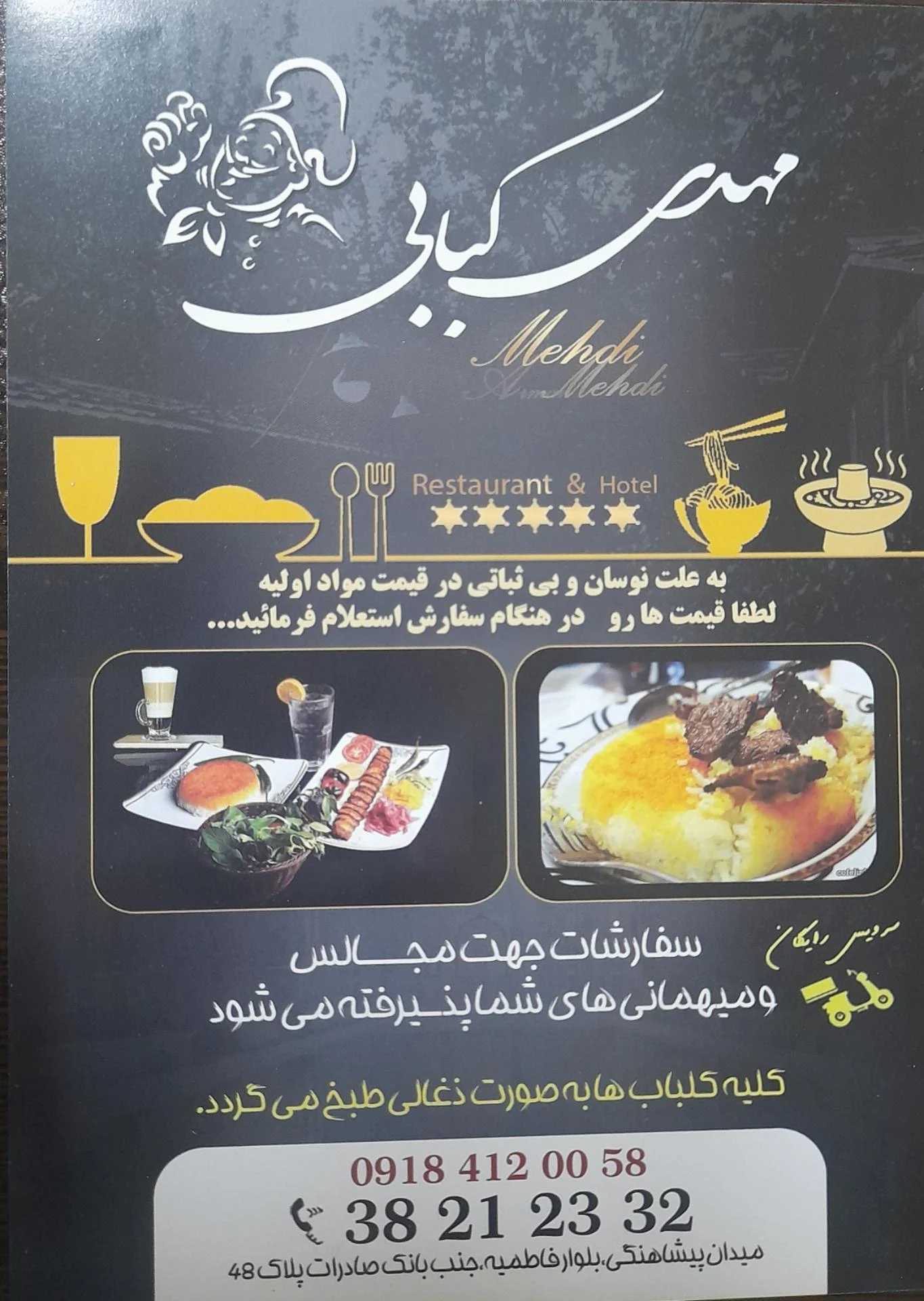 تهیه غذای رایکا - کترینگ و تهیه غذا در همدان
