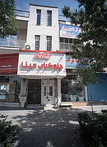 شیرآلات برند