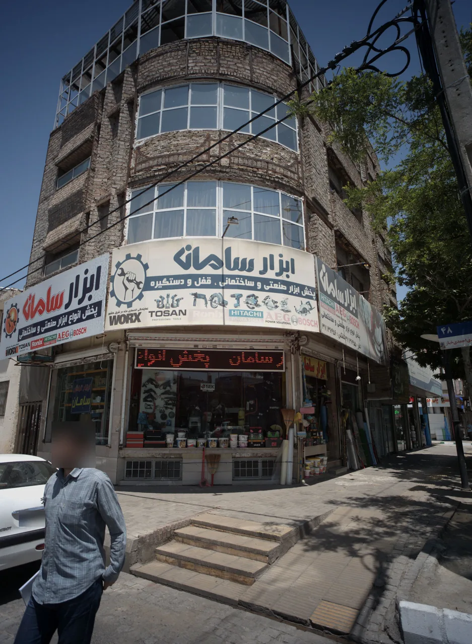 ابزار سامان