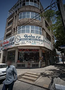 ابزار سامان