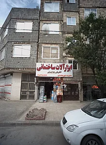 ابزار آلات ساختمانی