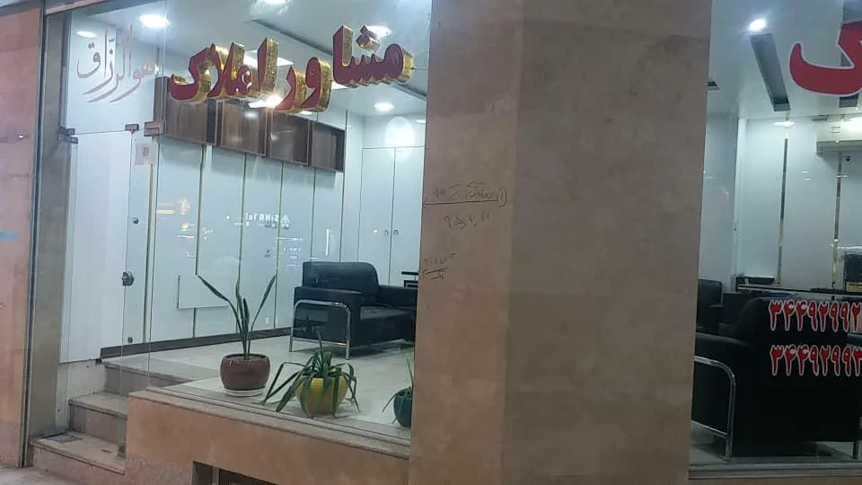 مشاور املاک آداک - تصویر 2
