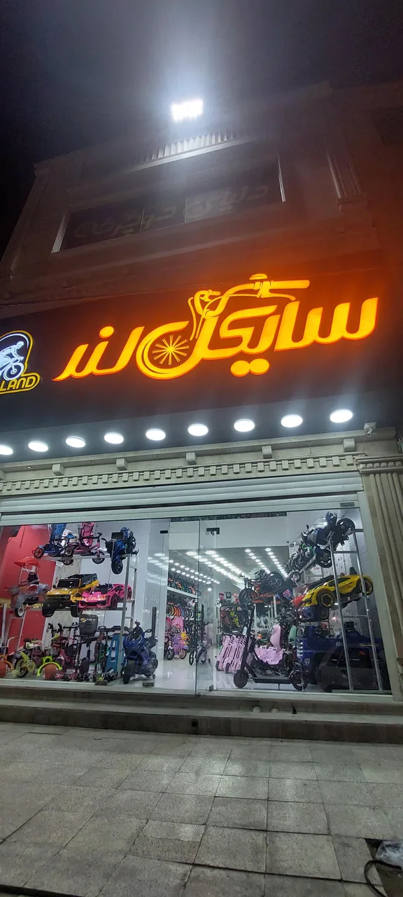 فروشگاه دوچرخه سایکل لند - تصویر 2