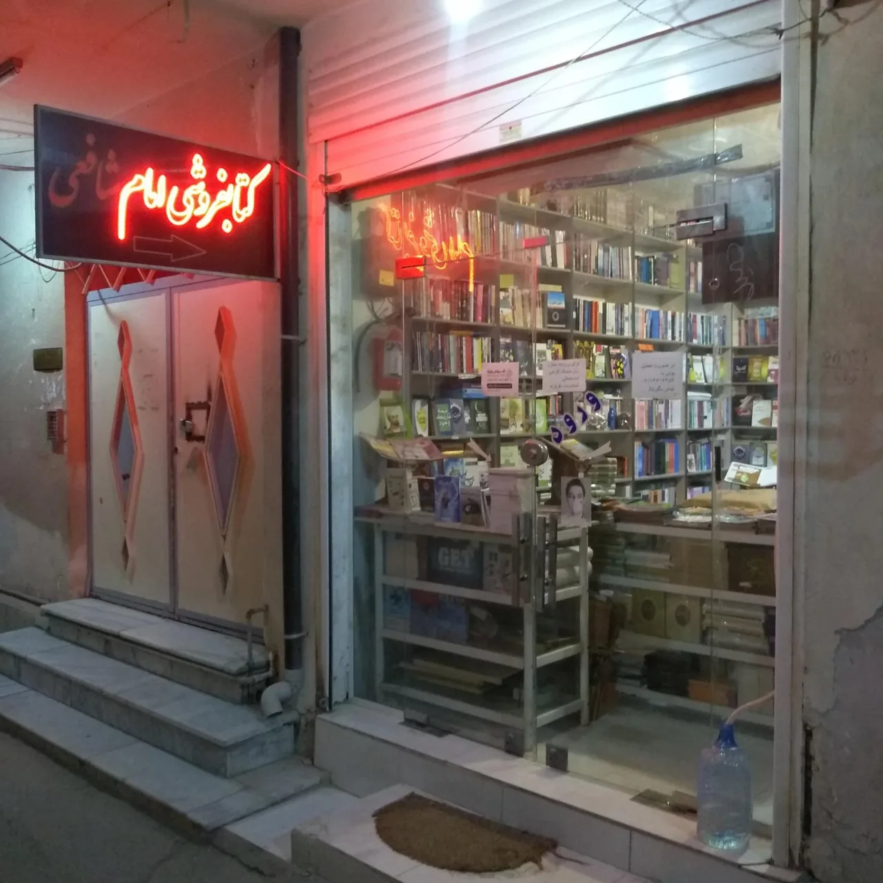 کتاب فروشی امام شافعی - تصویر 2