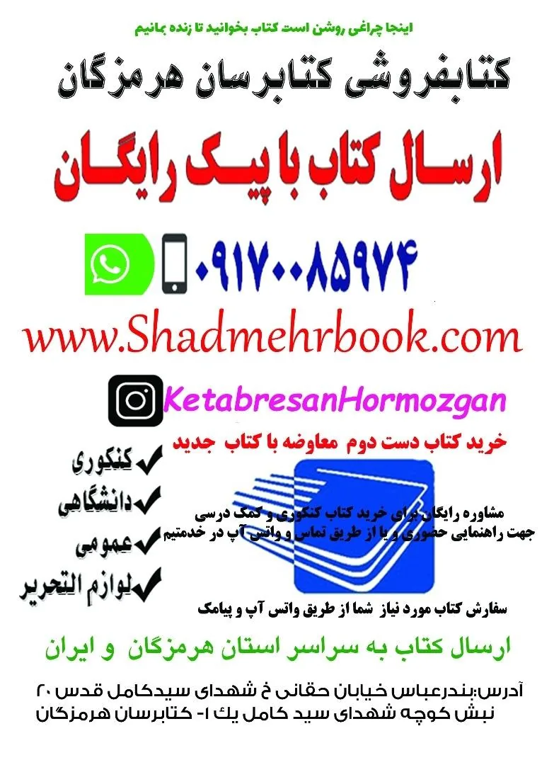 کتابفروشی کتابرسان هرمزگان - تصویر 2
