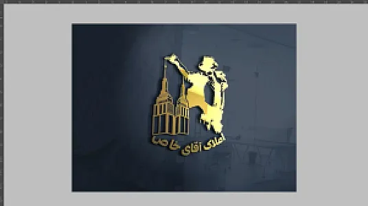 املاک آقای خاص