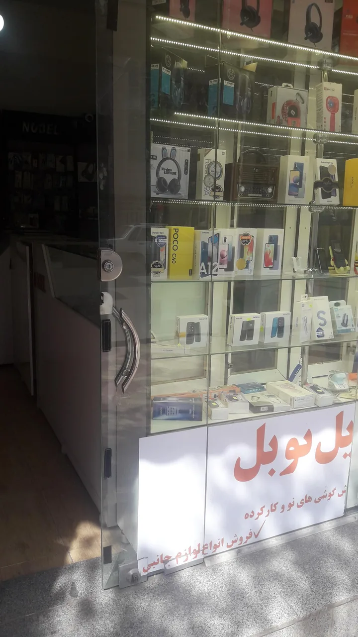 موبایل نوبل - تصویر 2