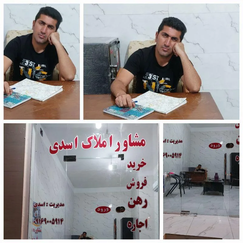 بنگاه اسدی