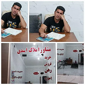 بنگاه اسدی