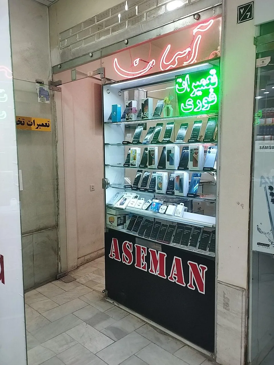 موبایل آسمان - تصویر 2