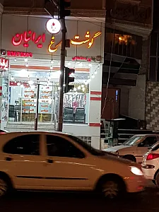 گوشت و مرغ ایرانیان