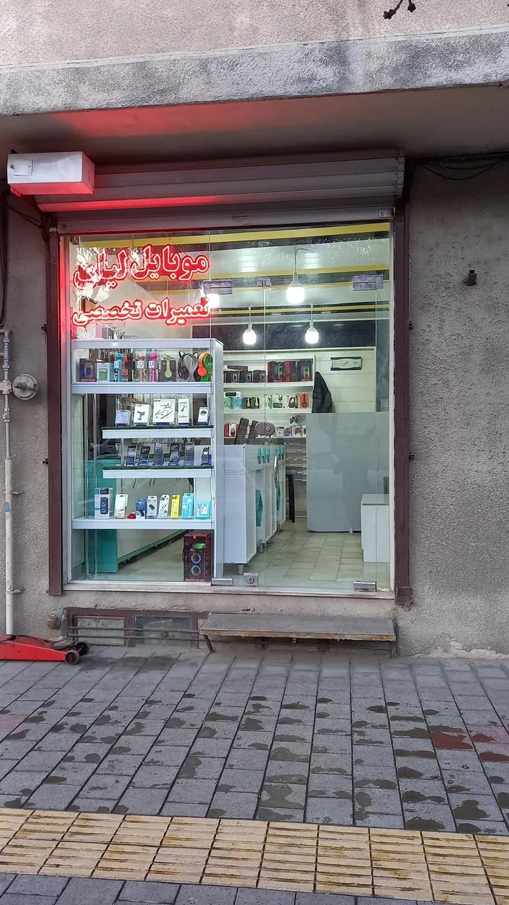 فروشگاه موبایل لیان - تصویر 2
