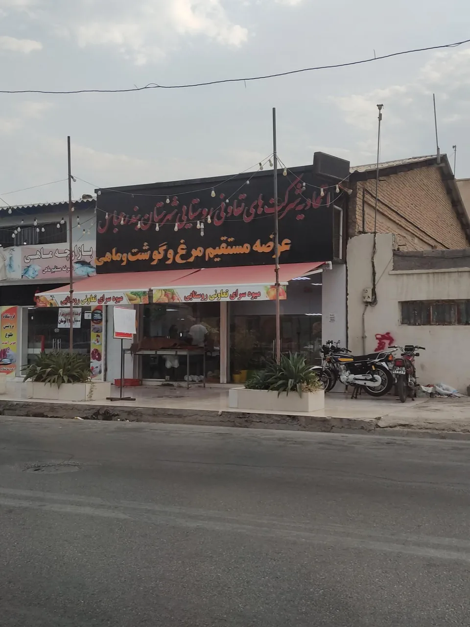 مرغ فروشی