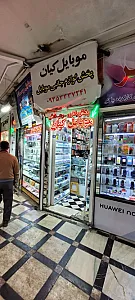 موبایل کیان