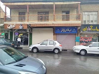 موبایل به روز