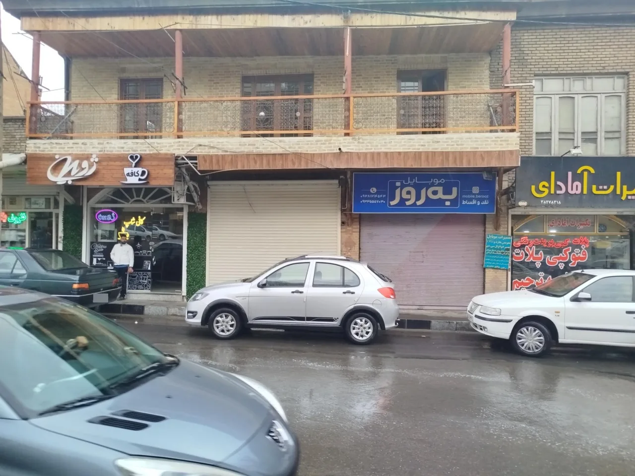موبایل به روز