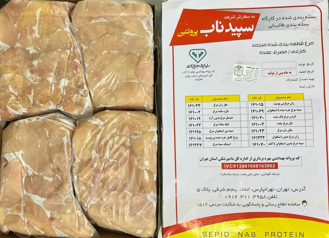 فروشگاه امیر پروتئین