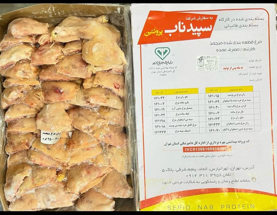 فروشگاه امیر پروتئین - تصویر 2
