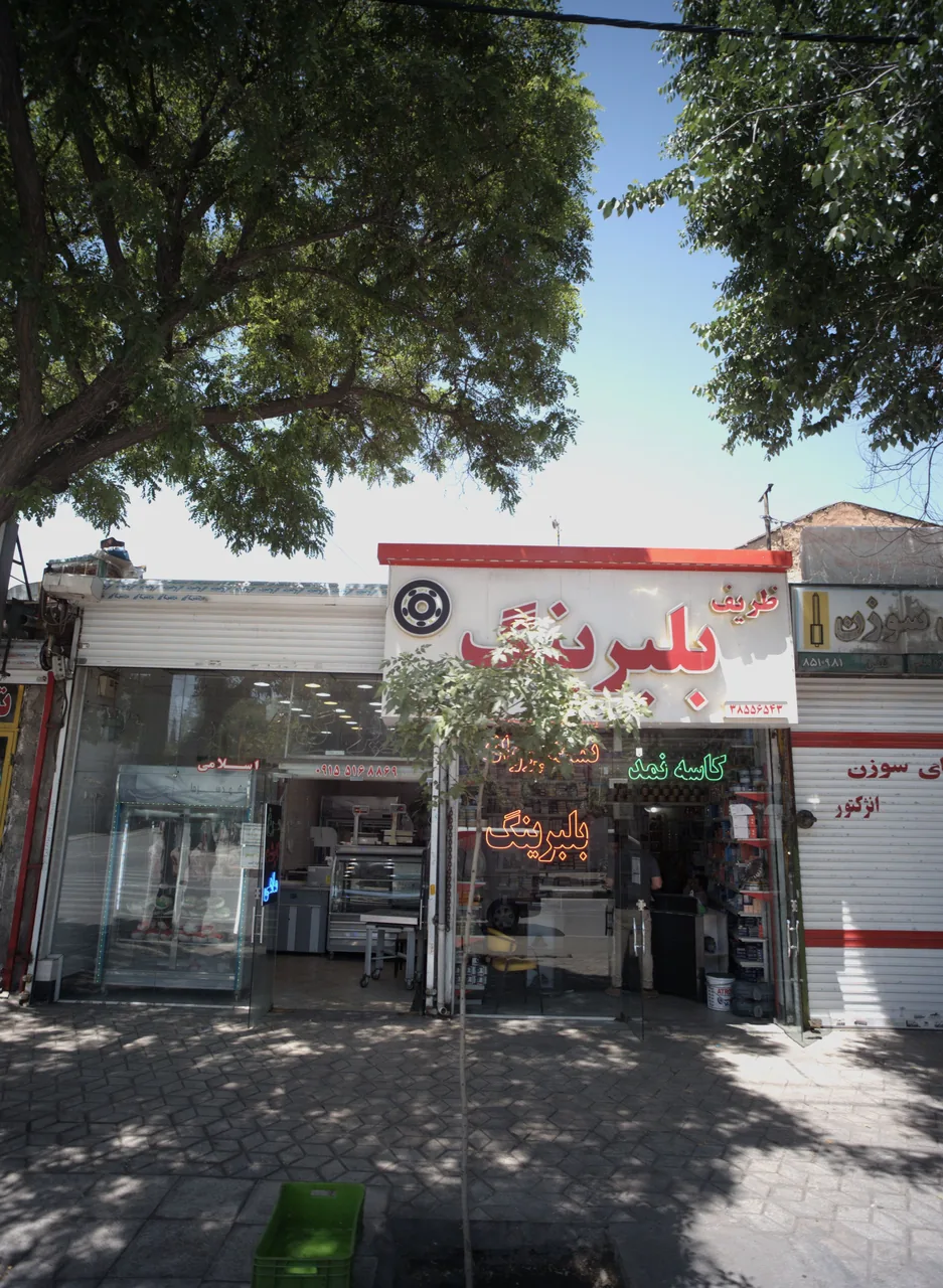 ظریف بلبرینگ