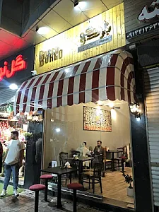 بورگو برگر