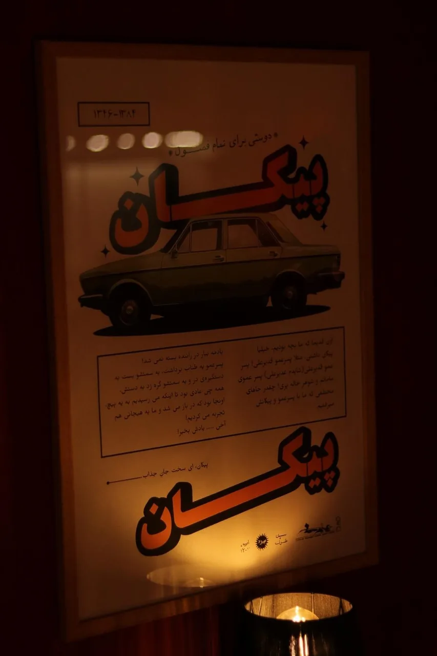 کافه کبریت - تصویر 4