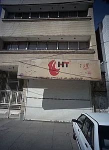 ابزار تراش علی