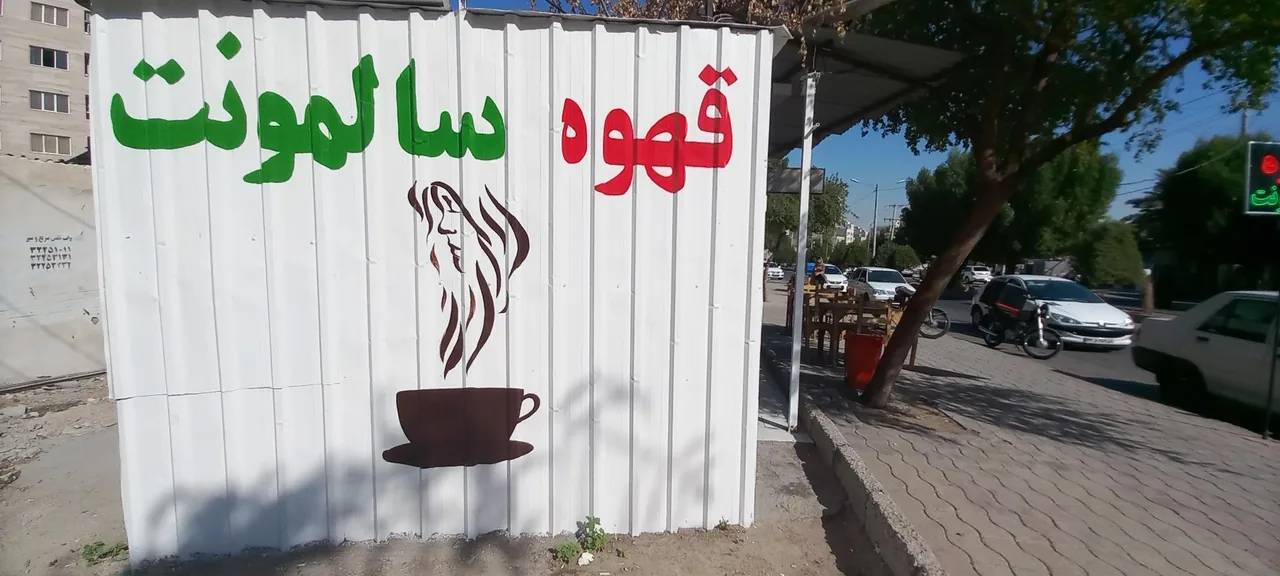 قهوه سالمونت - تصویر 3
