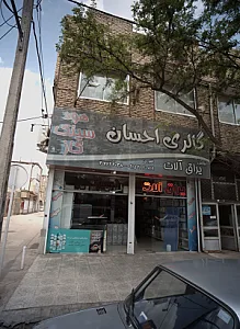 فروشگاه یراق آلات و تجهیزات آشپزخانه گالری احسان