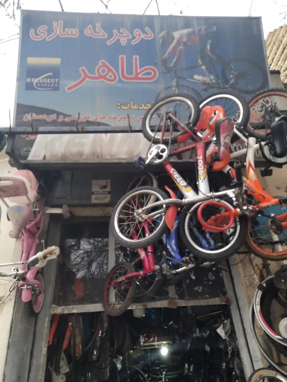 دوچرخه سازی طاهر - دوچرخه (فروش و تعمیر) در همدان