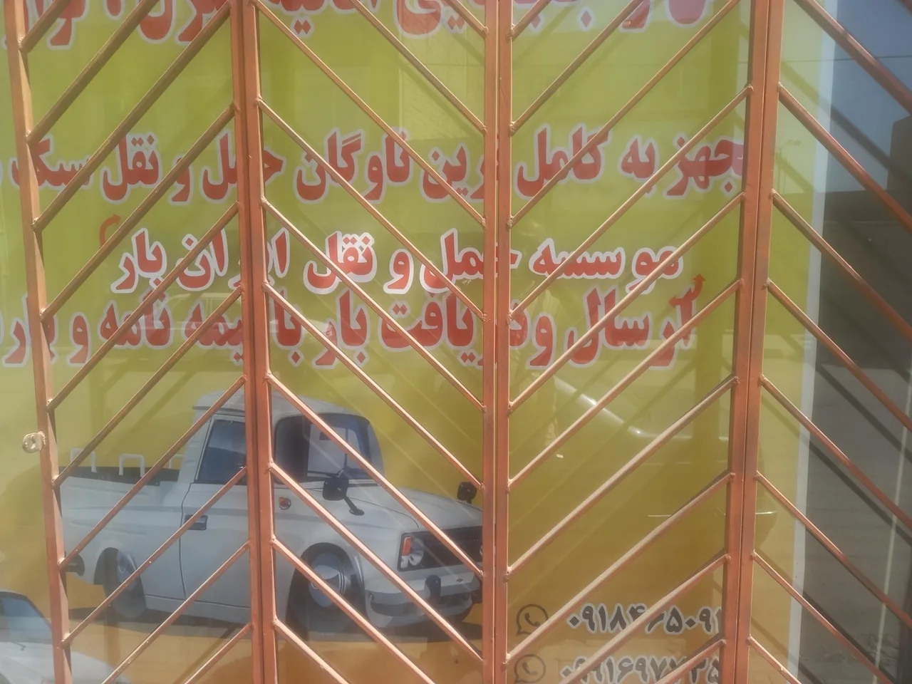 باربری ایران بار - تصویر 2