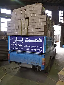شرکت باربری همت بار همدان