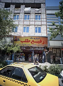 ابزار ورنگ رفیع طلب