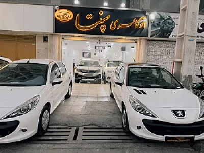 اتو گالری سپنتا