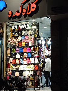 جوش گستر توس