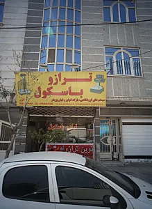 فروش و تعمیرات ترازو باسکول نوین ترازو