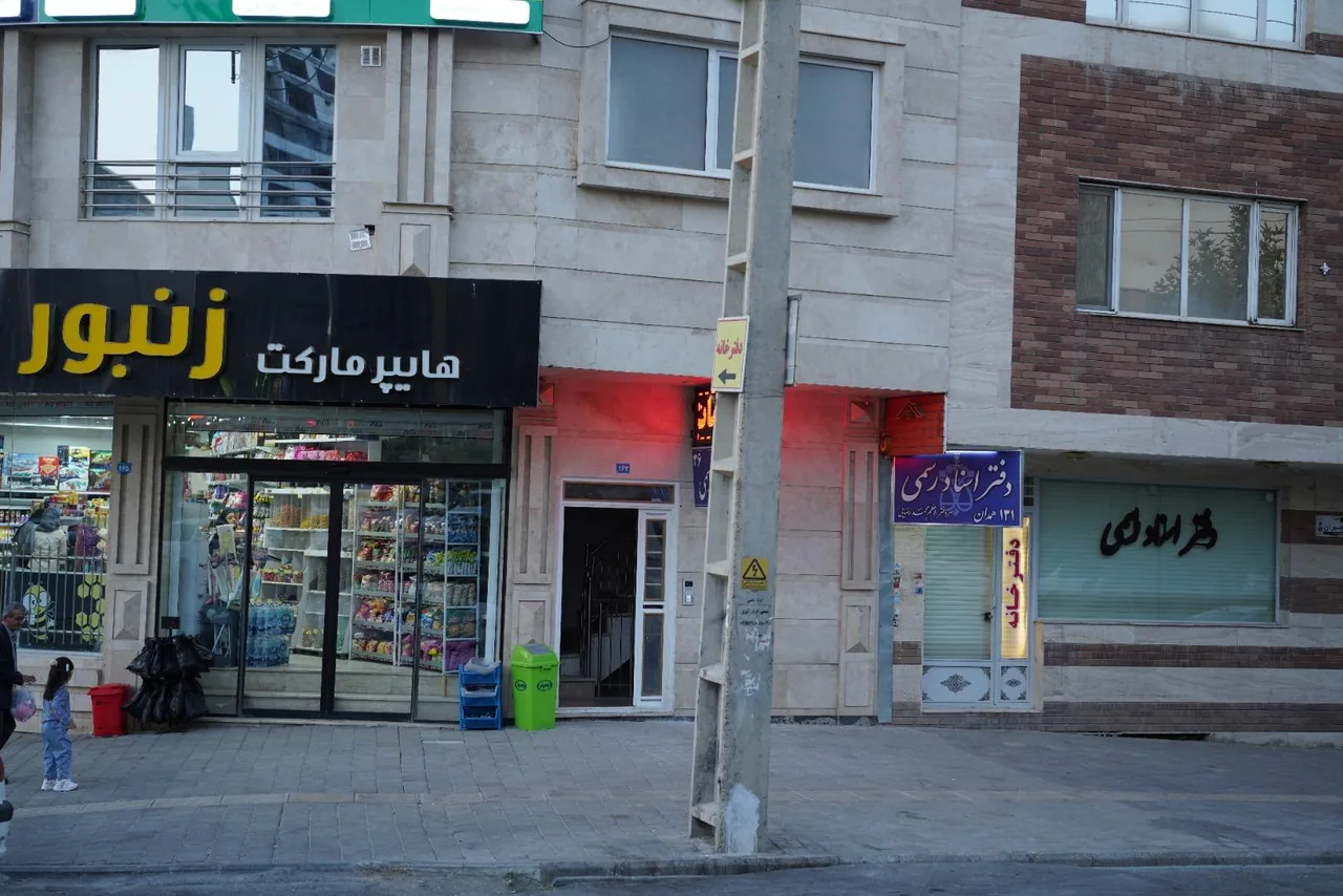 دفترخانه اسناد رسمی شماره 131 همدان