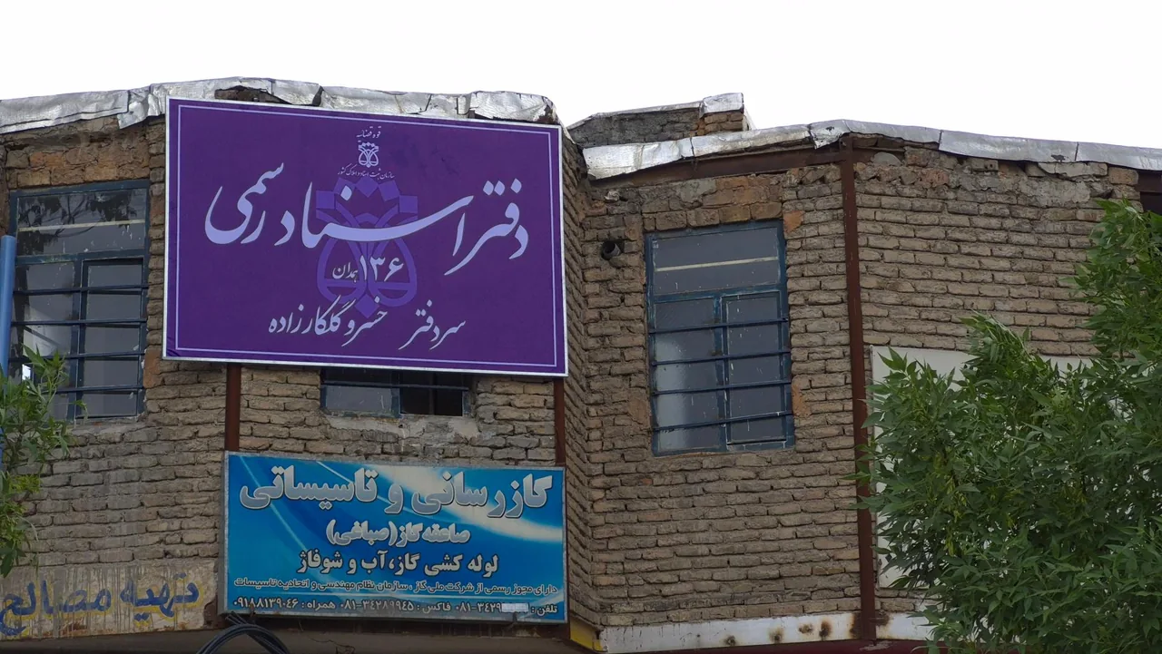 دفتر اسناد رسمی ۱۳۶ همدان