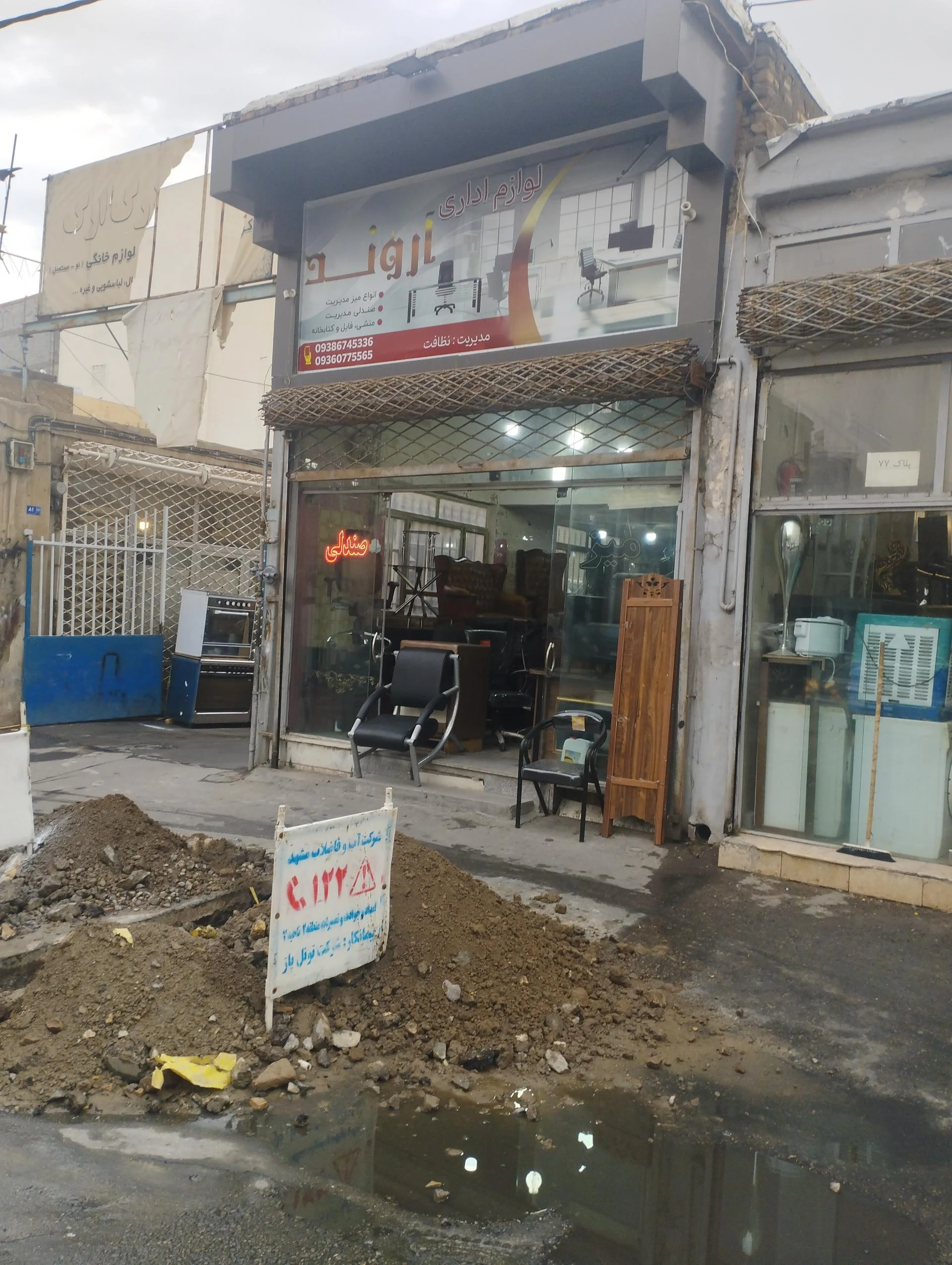 ماشین های اداری جاویدی