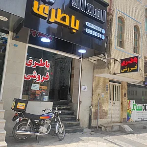 امدادباطری