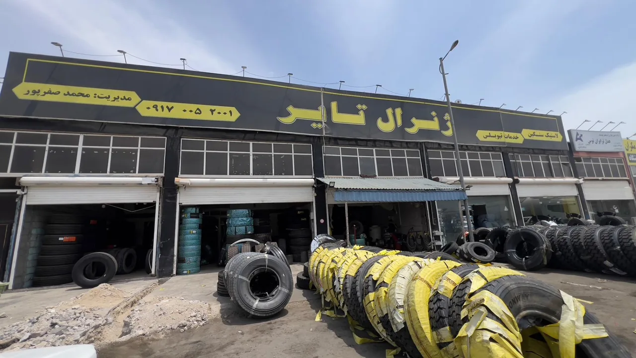 ژنرال تایر