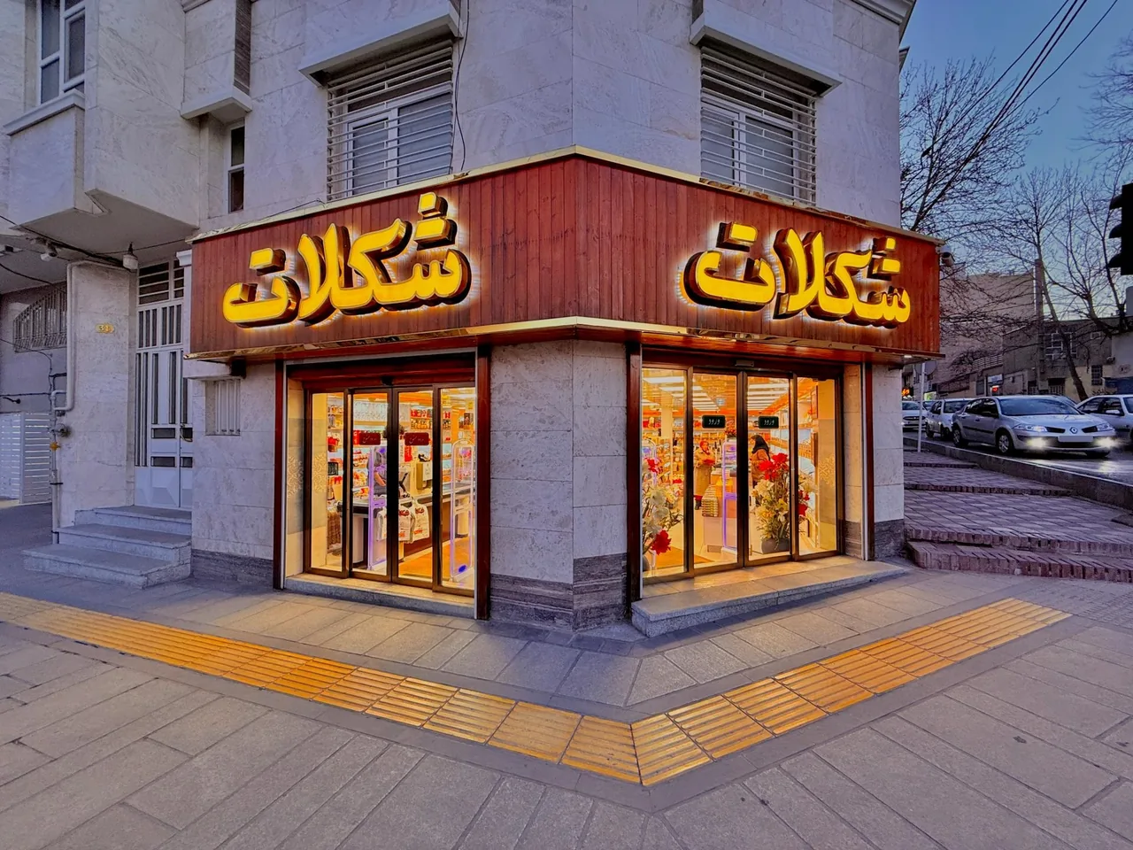 فروشگاه شکلات
