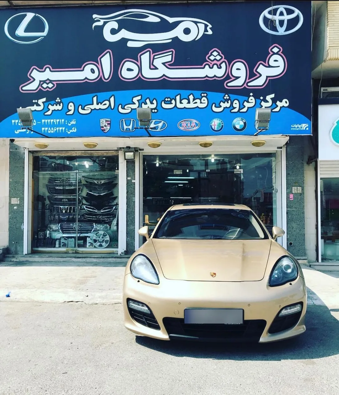 فروشگاه لوازم خودرو امیر