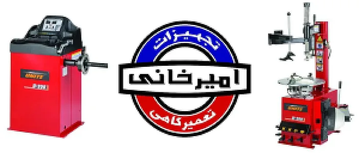 فروشگاه تجهیزات تعمیرگاهی امیرخانی