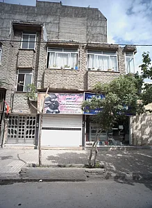موسسه ایمنی و آتش نشانی آذرتوس
