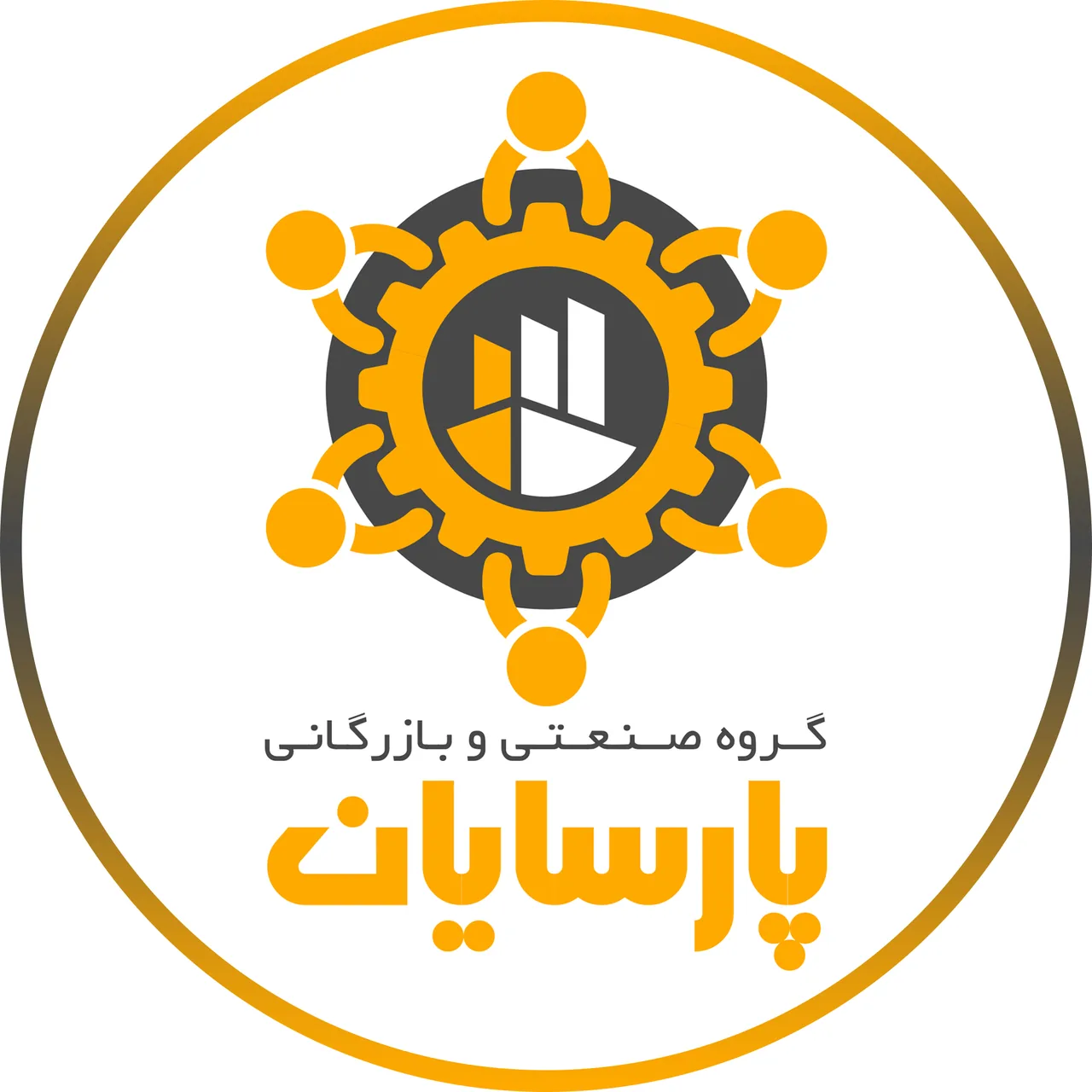 گروه صنعتی وبازرگانی پارسایان