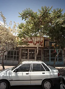 پرس شیلنگ